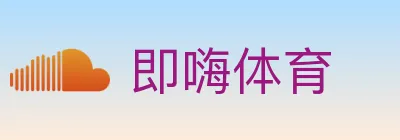 即嗨体育 logo